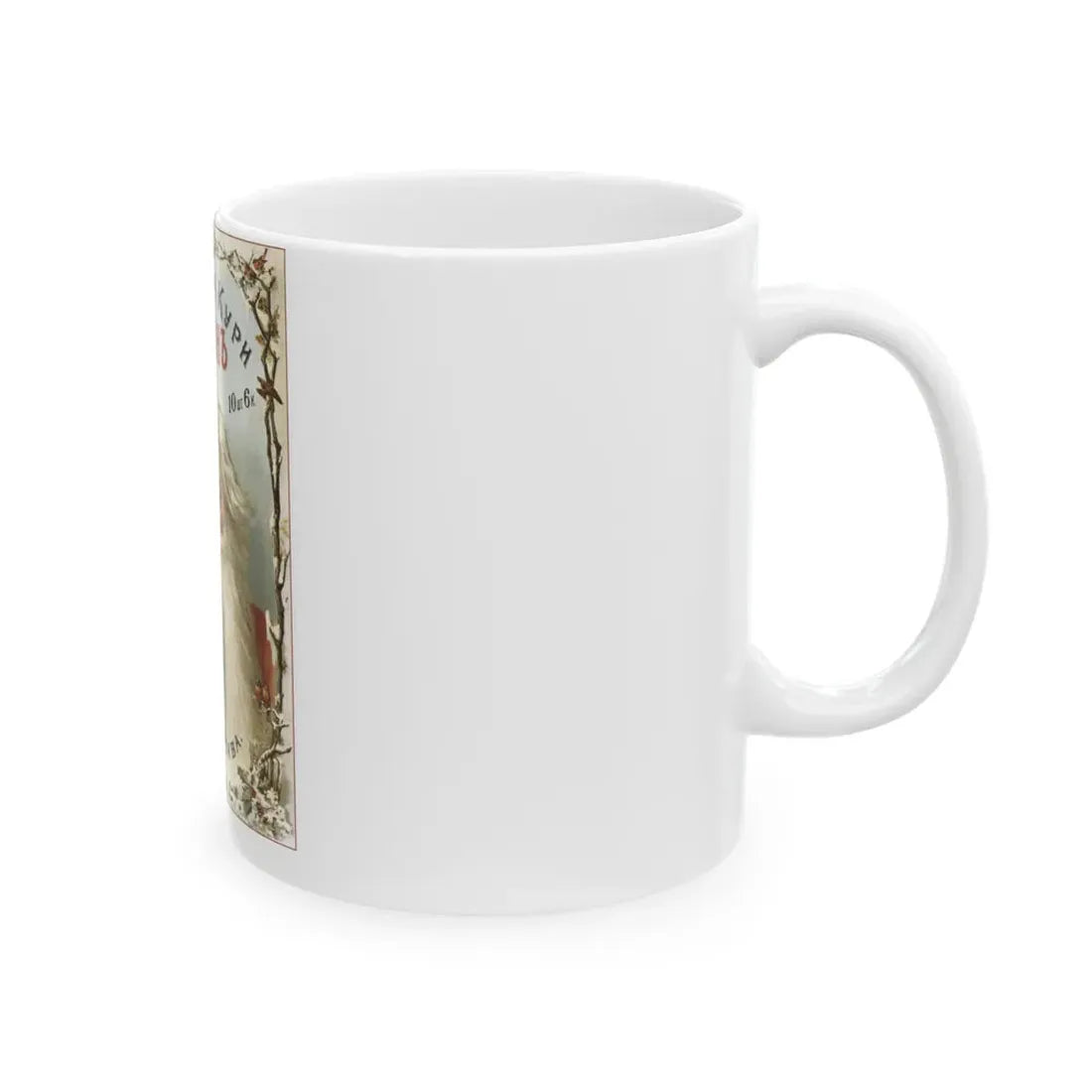 Soviet Era Poster 175 - White Coffee Mug - Go Mug Yourself