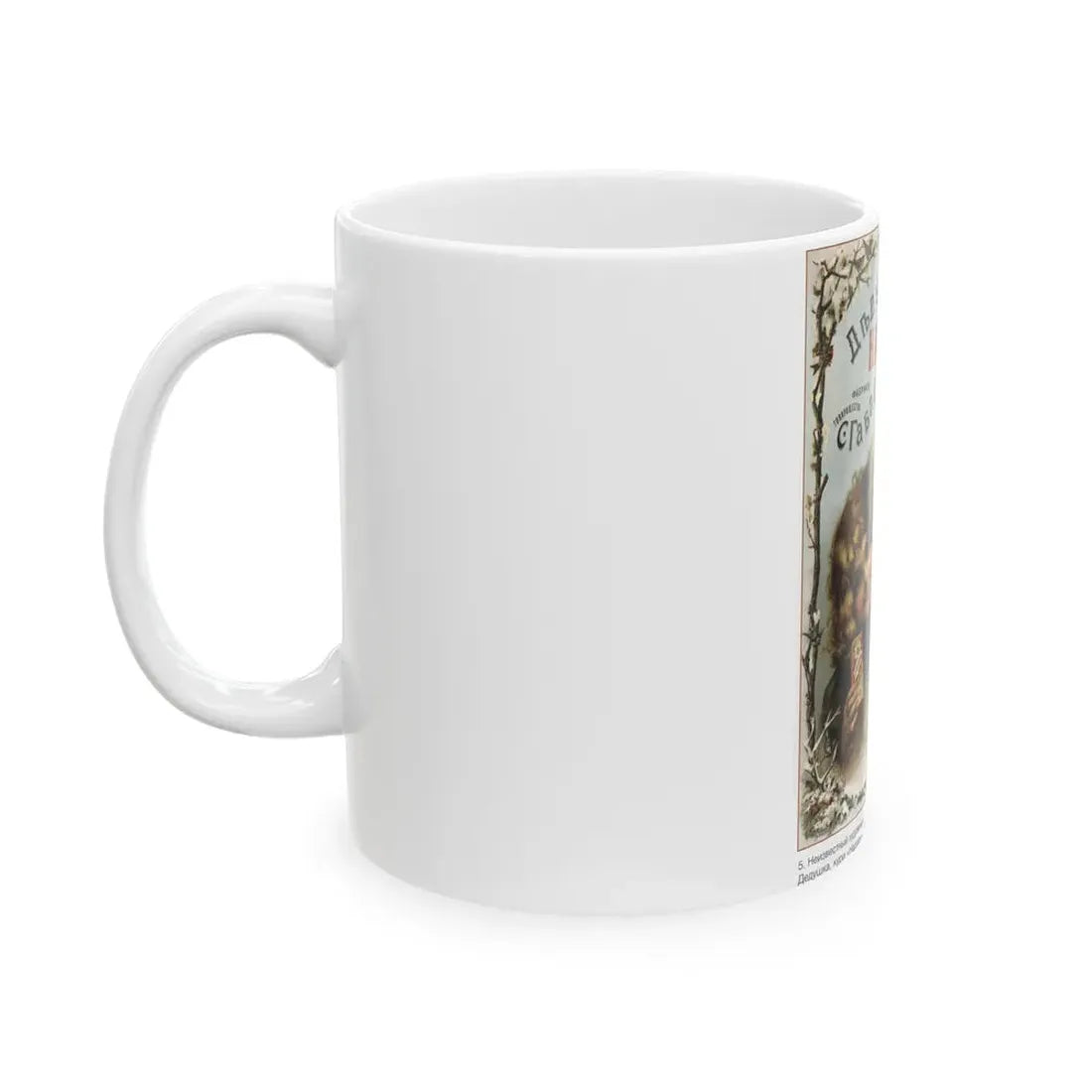 Soviet Era Poster 175 - White Coffee Mug - Go Mug Yourself