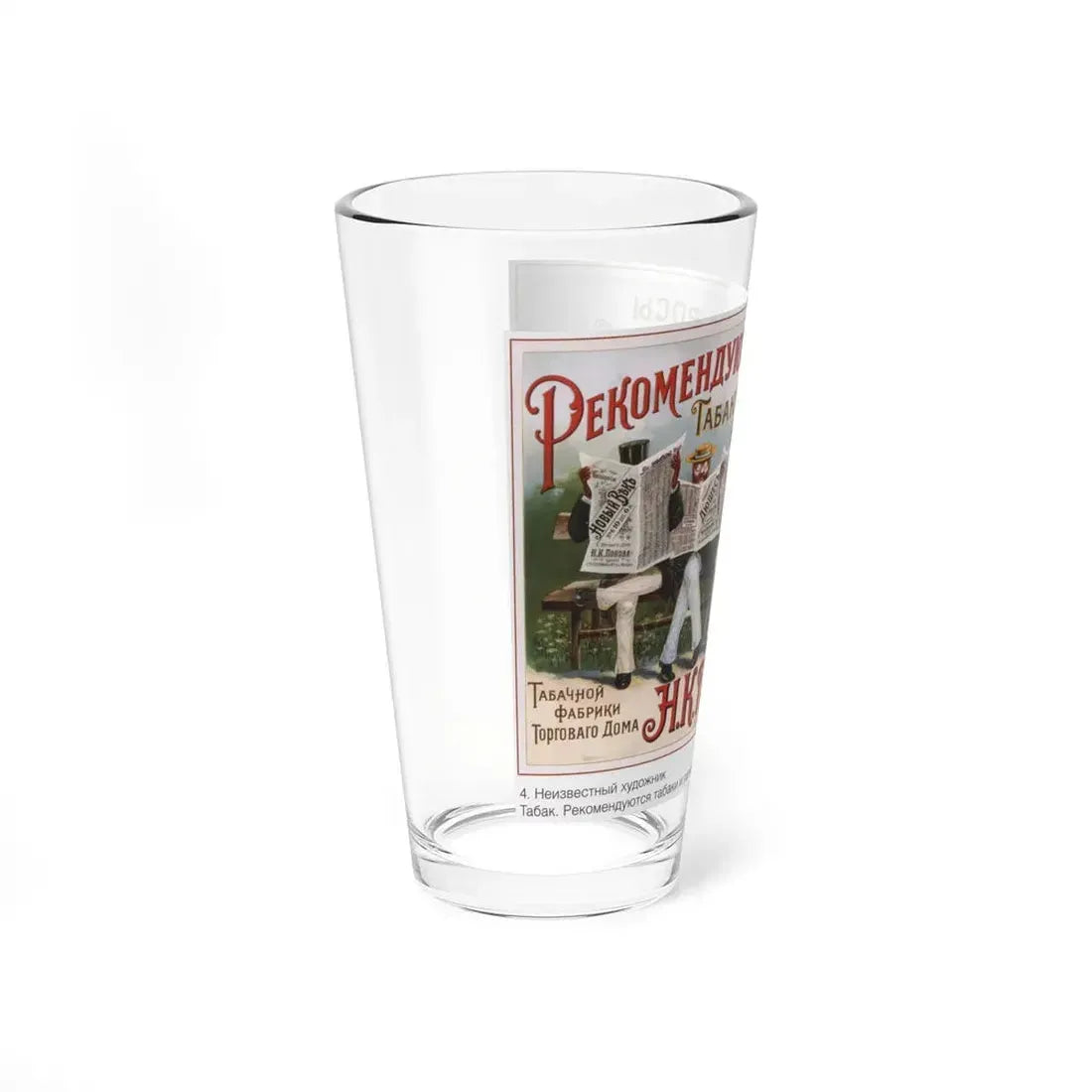 Soviet Era Poster 177 - Pint Glass 16oz - Go Mug Yourself