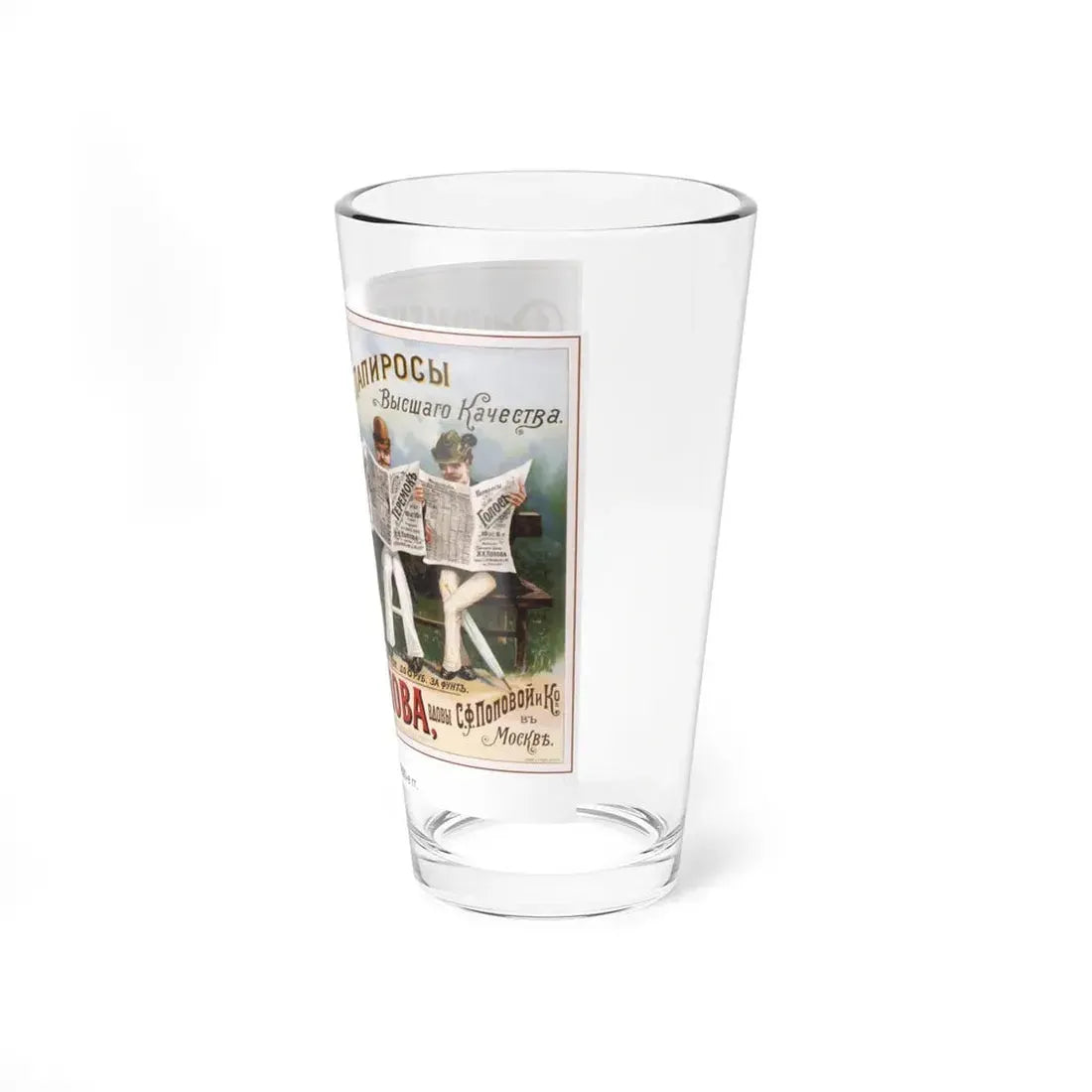 Soviet Era Poster 177 - Pint Glass 16oz - Go Mug Yourself