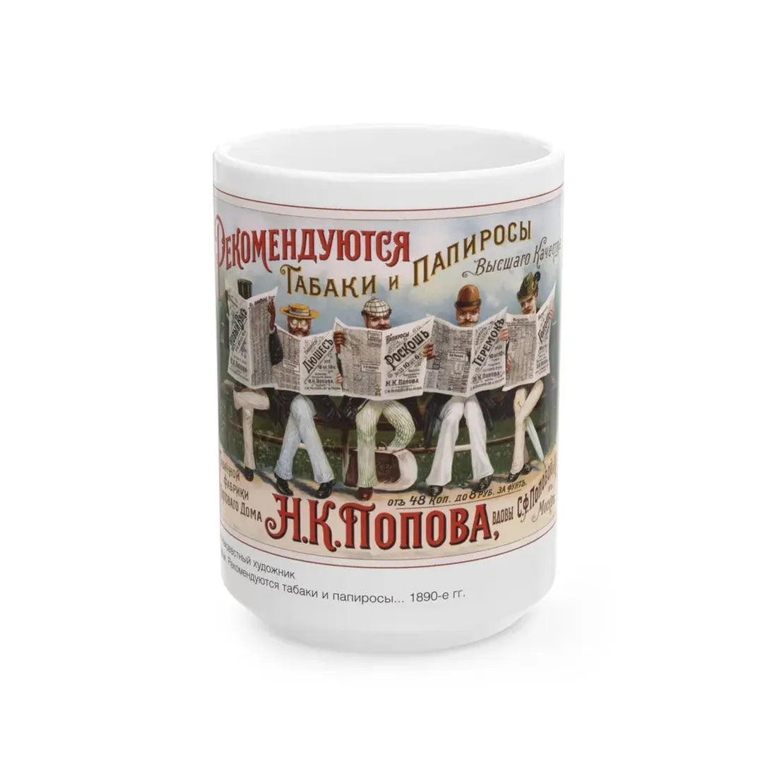 Soviet Era Poster 177 - White Coffee Mug 15oz - Go Mug Yourself