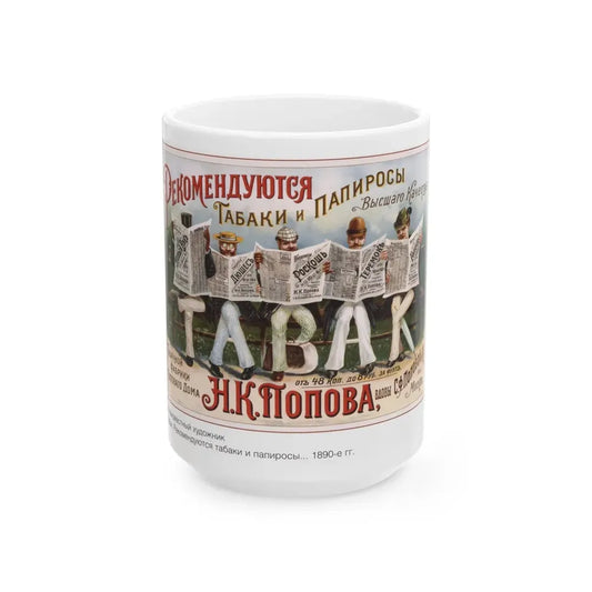 Soviet Era Poster 177 - White Coffee Mug 15oz - Go Mug Yourself