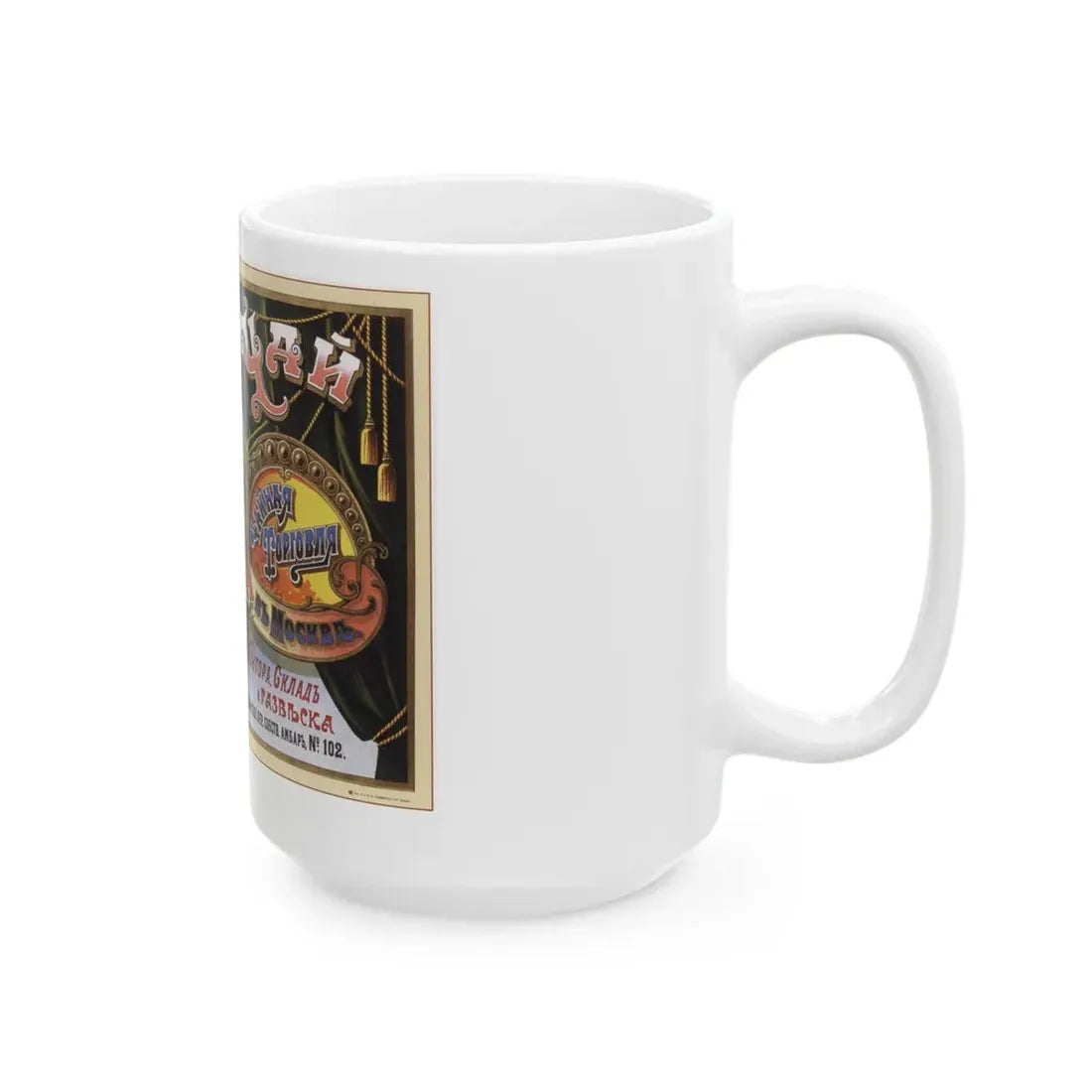 Soviet Era Poster 178 - White Coffee Mug - Go Mug Yourself
