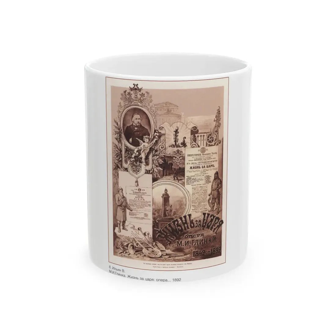 Soviet Era Poster 179 - White Coffee Mug 11oz - Go Mug Yourself