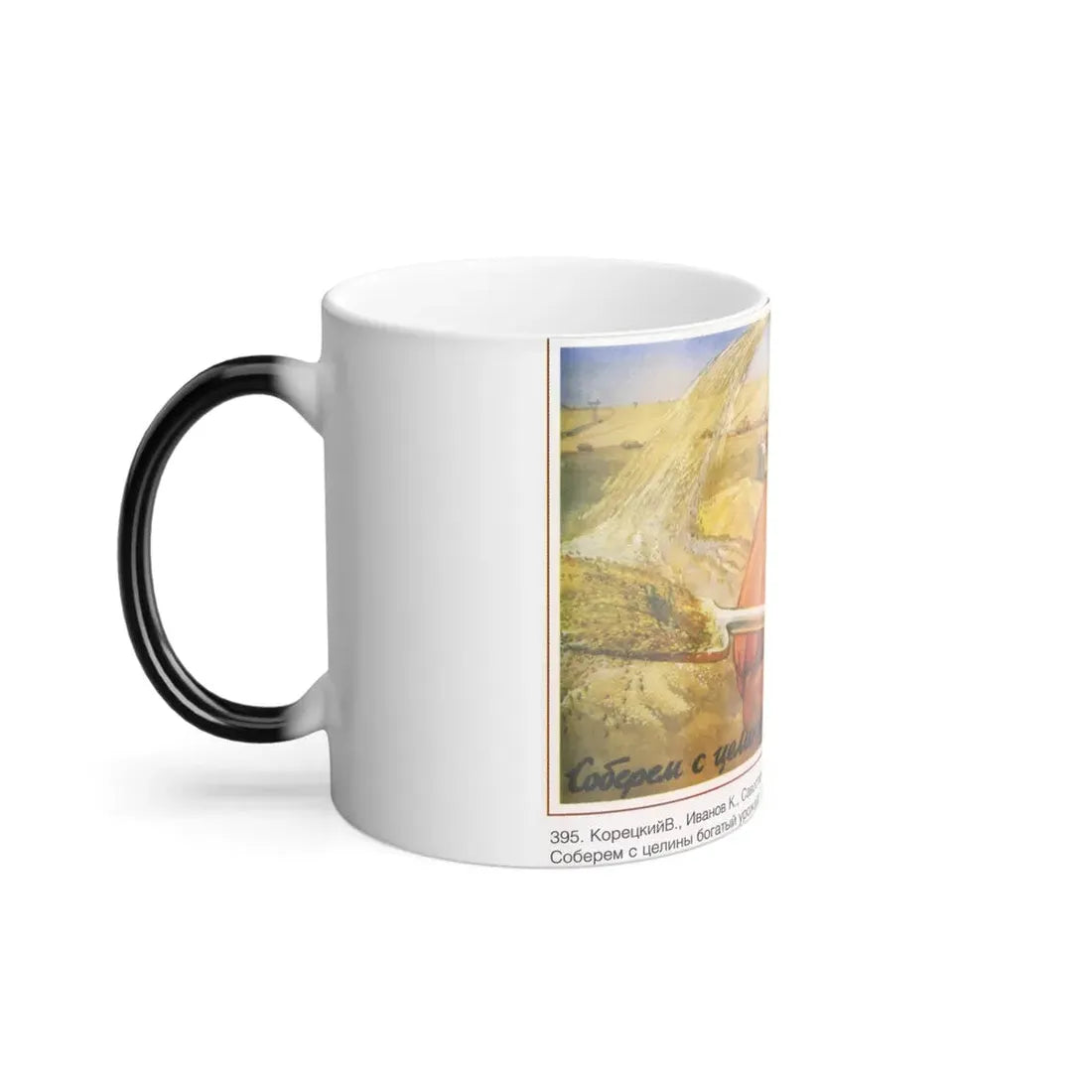Soviet Era Poster 18 - Color Changing Mug 11oz - Go Mug Yourself