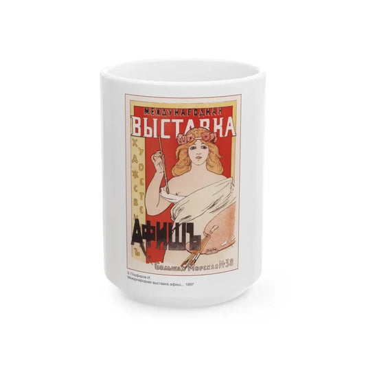 Soviet Era Poster 180 - White Coffee Mug 15oz - Go Mug Yourself