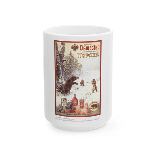 Soviet Era Poster 182 - White Coffee Mug 15oz - Go Mug Yourself