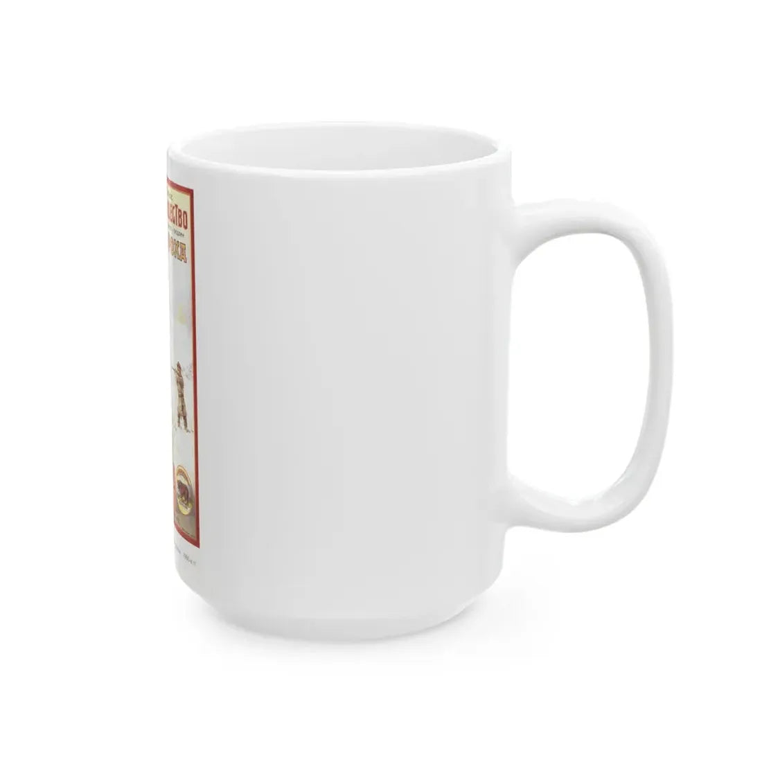 Soviet Era Poster 182 - White Coffee Mug - Go Mug Yourself