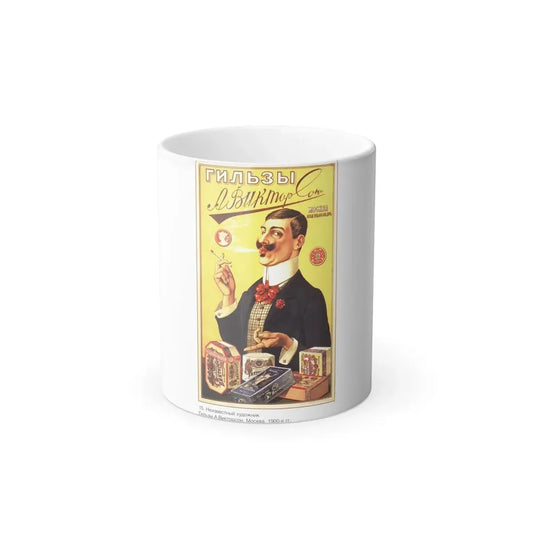 Soviet Era Poster 183 - Color Changing Mug 11oz 11oz - Go Mug Yourself