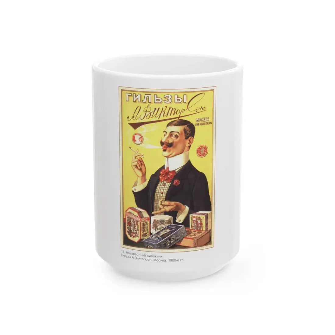 Soviet Era Poster 183 - White Coffee Mug 15oz - Go Mug Yourself