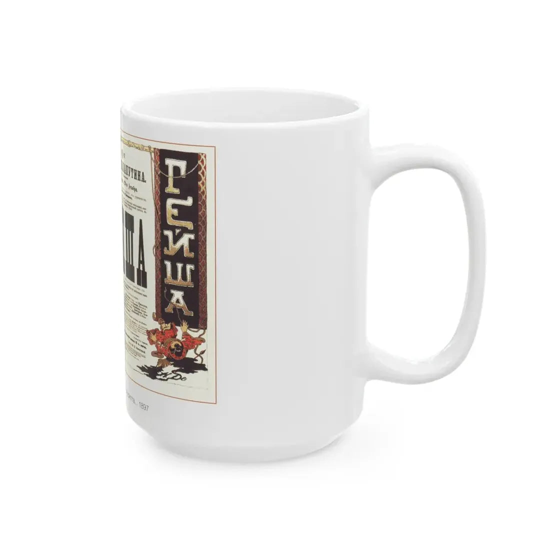 Soviet Era Poster 184 - White Coffee Mug - Go Mug Yourself