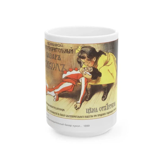 Soviet Era Poster 185 - White Coffee Mug 15oz - Go Mug Yourself