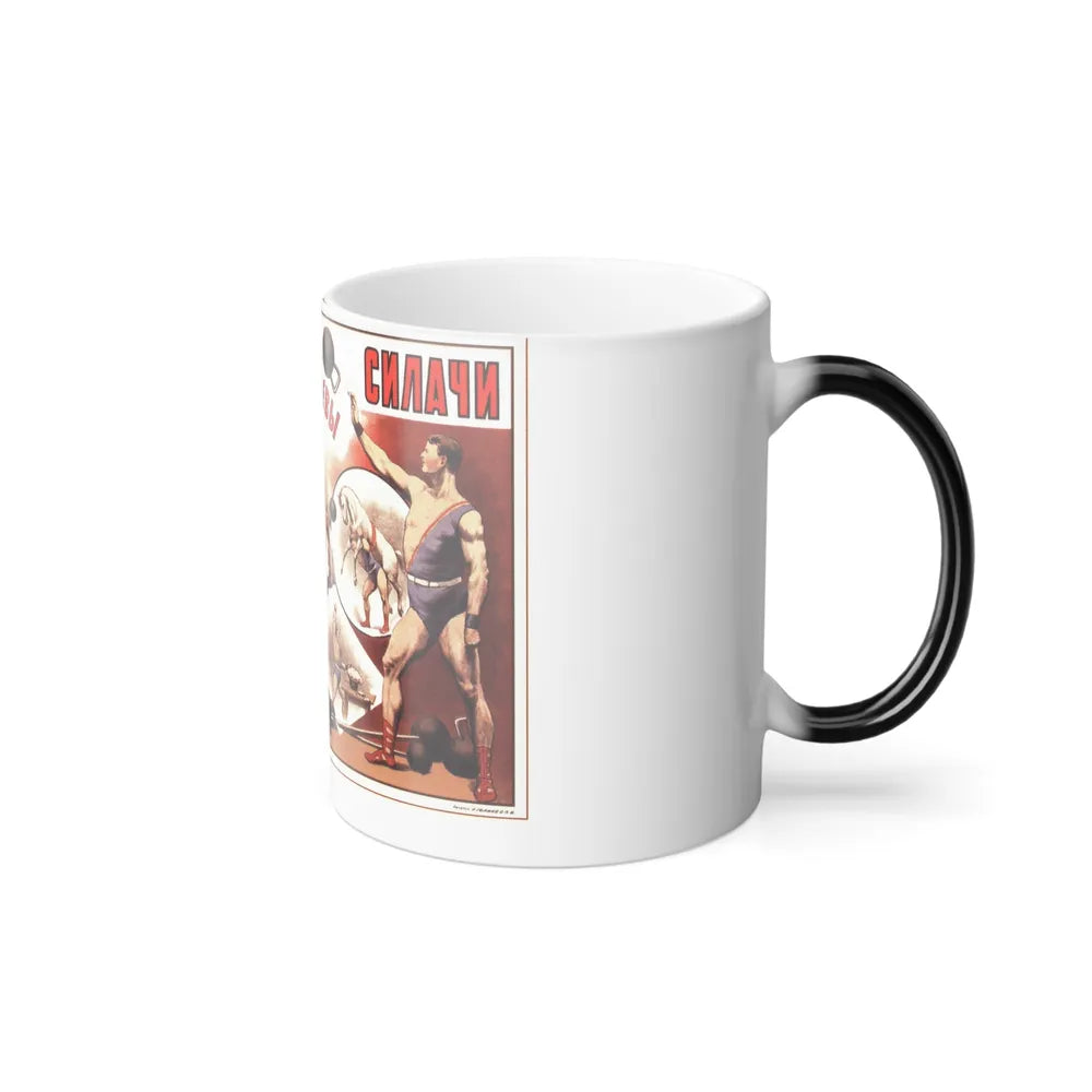 Soviet Era Poster 186 - Color Changing Mug 11oz-Go Mug Yourself