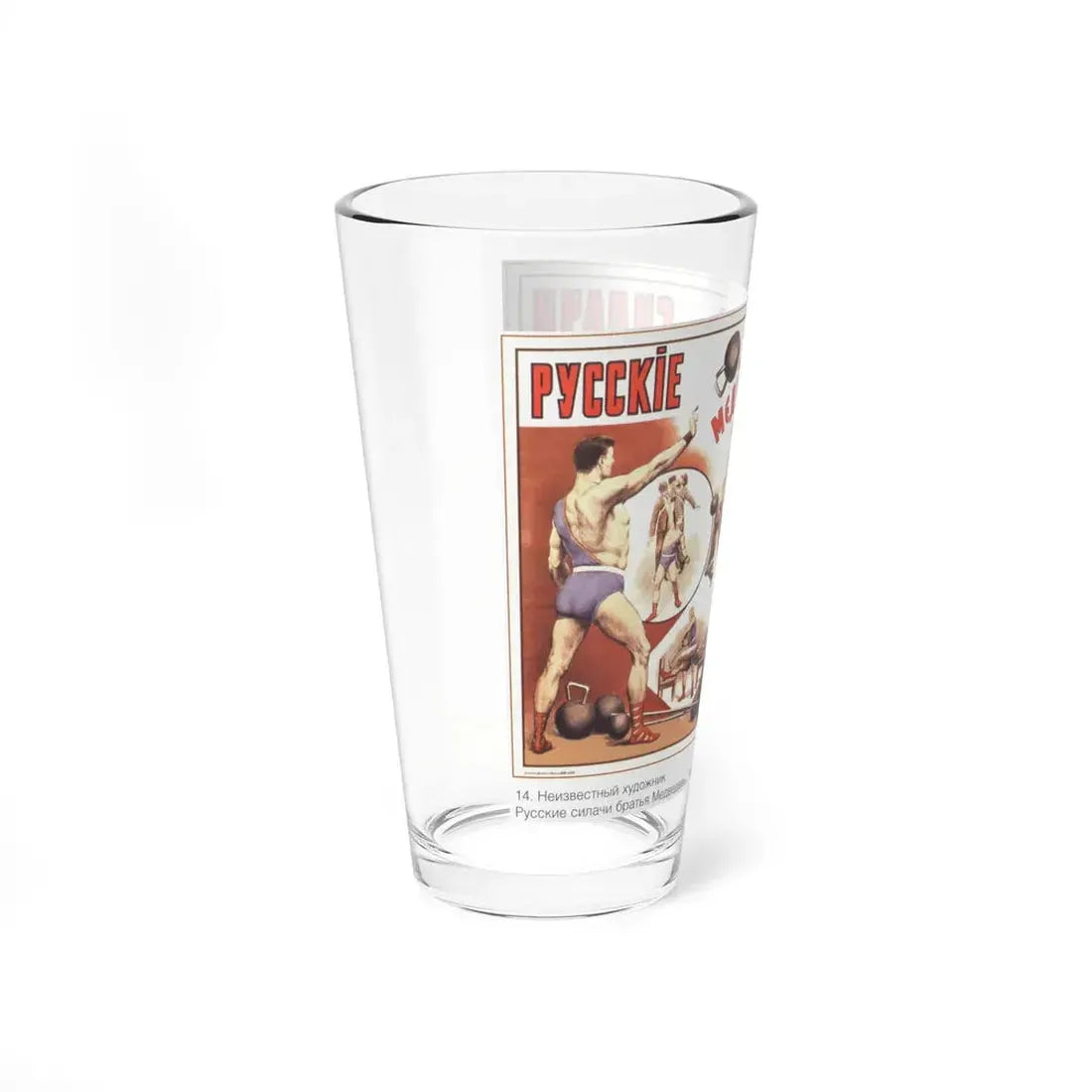 Soviet Era Poster 186 - Pint Glass 16oz - Go Mug Yourself