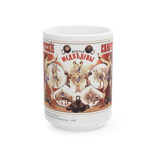 Soviet Era Poster 186 - White Coffee Mug 15oz - Go Mug Yourself