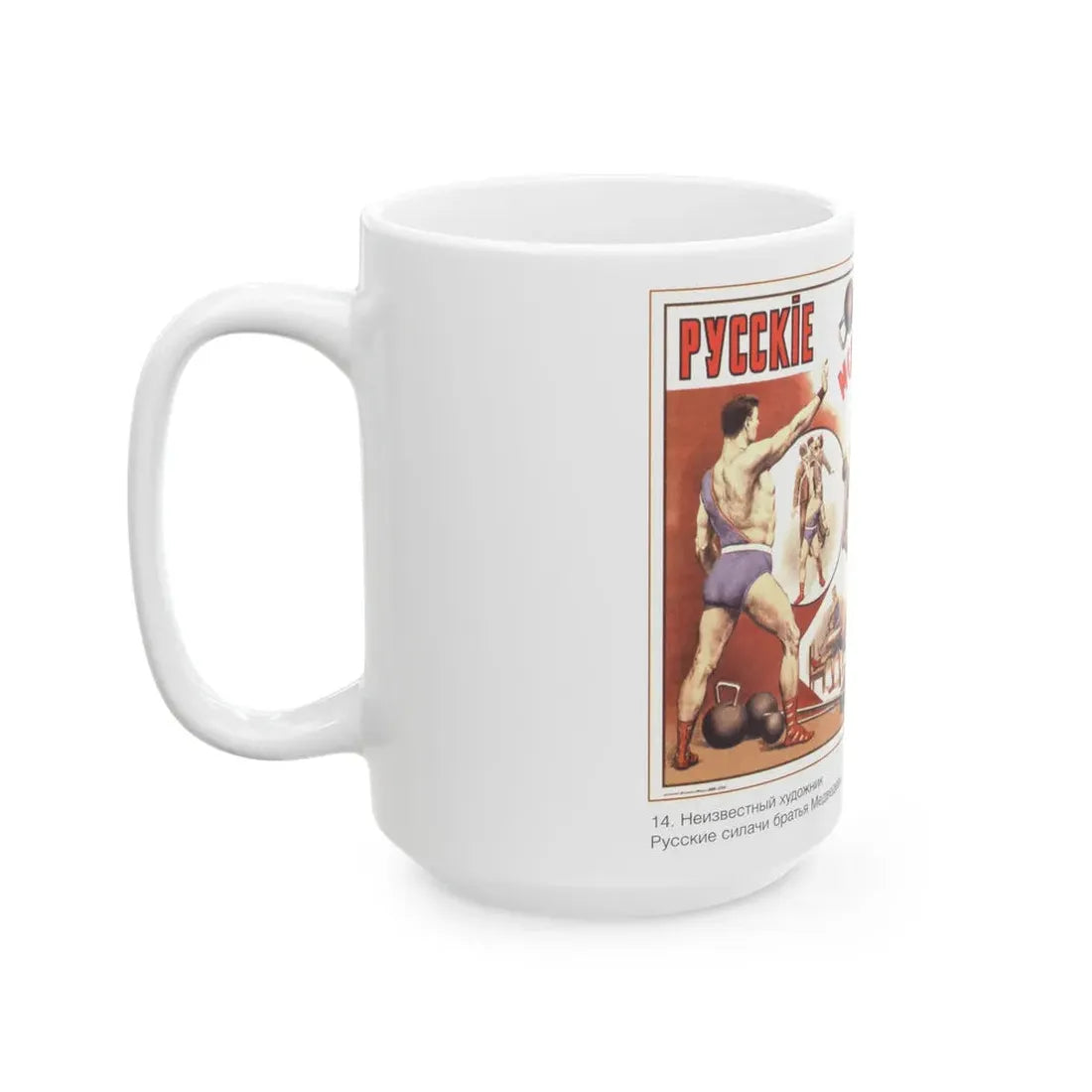 Soviet Era Poster 186 - White Coffee Mug - Go Mug Yourself