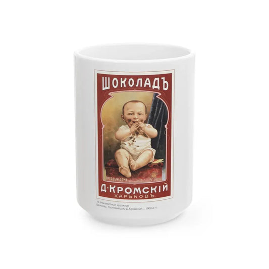 Soviet Era Poster 187 - White Coffee Mug 15oz - Go Mug Yourself