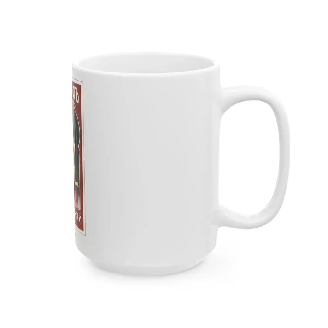 Soviet Era Poster 187 - White Coffee Mug - Go Mug Yourself