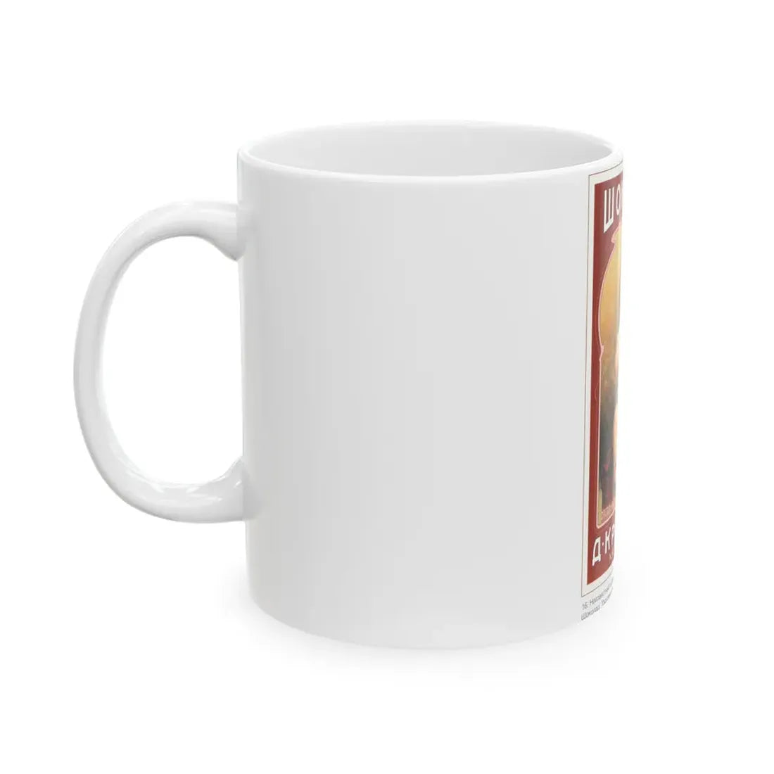 Soviet Era Poster 187 - White Coffee Mug - Go Mug Yourself