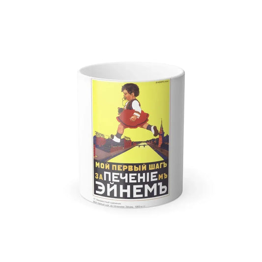 Soviet Era Poster 188 - Color Changing Mug 11oz 11oz - Go Mug Yourself