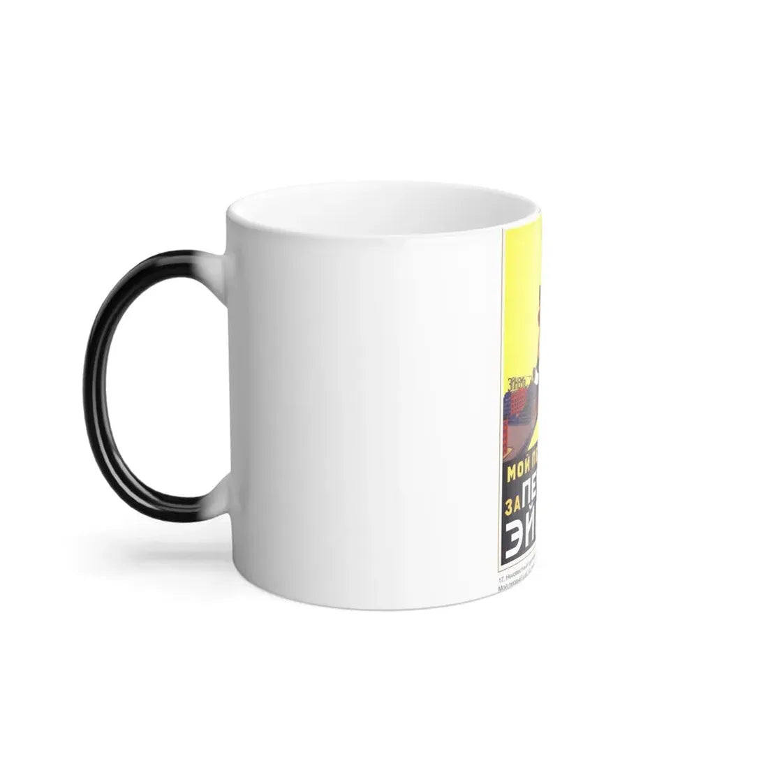 Soviet Era Poster 188 - Color Changing Mug 11oz - Go Mug Yourself