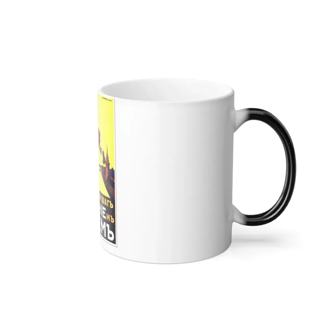 Soviet Era Poster 188 - Color Changing Mug 11oz - Go Mug Yourself