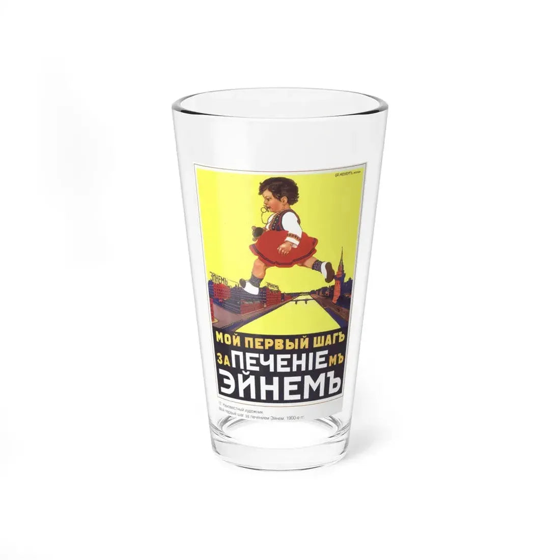 Soviet Era Poster 188 - Pint Glass 16oz 16oz - Go Mug Yourself