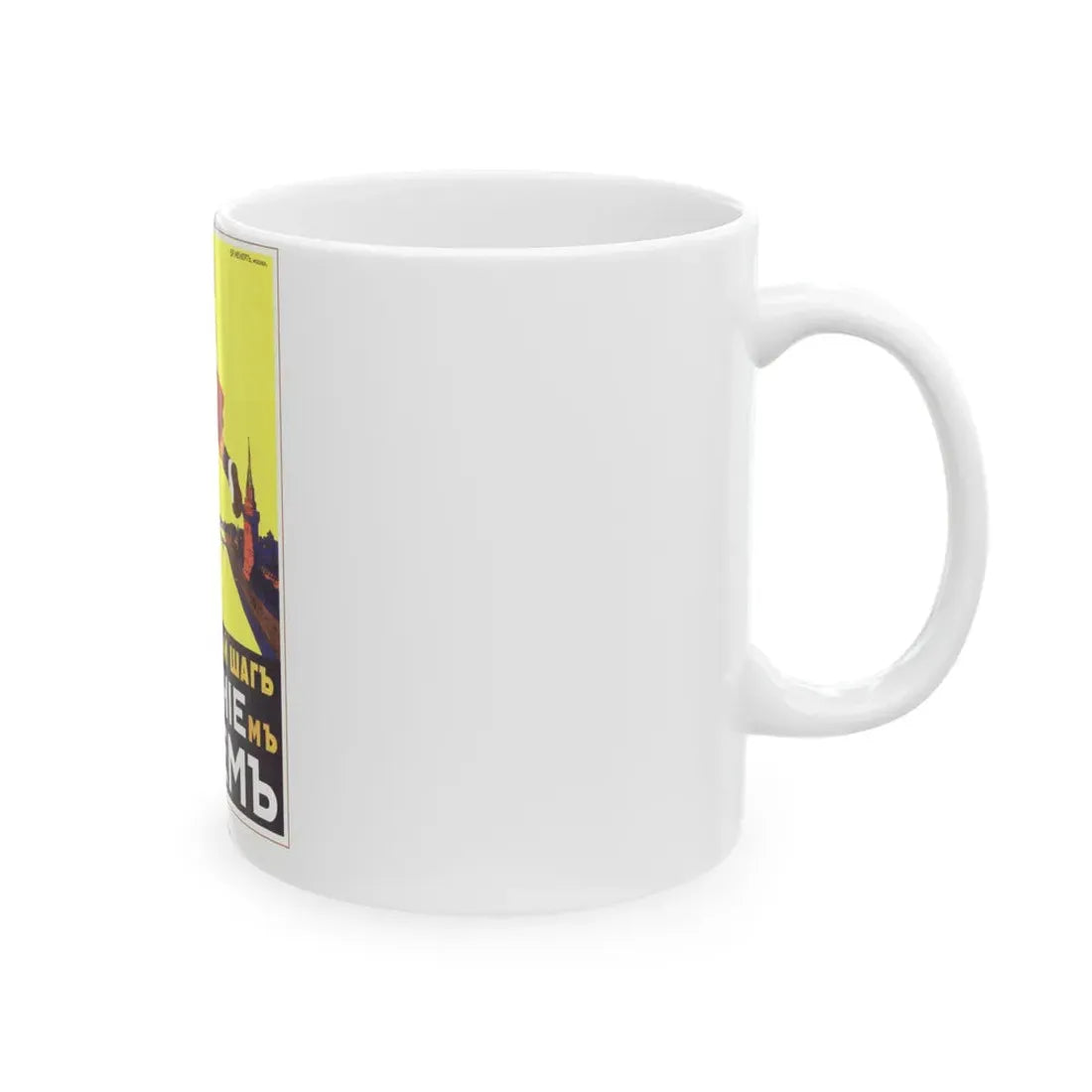 Soviet Era Poster 188 - White Coffee Mug - Go Mug Yourself