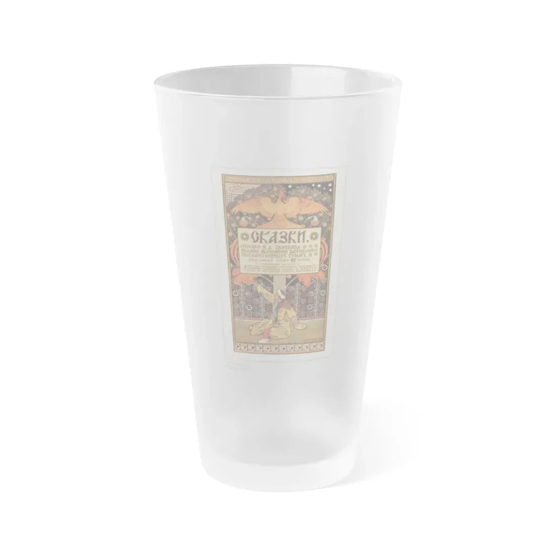 Soviet Era Poster 189 - Frosted Pint Glass 16oz 16oz Frosted - Go Mug Yourself