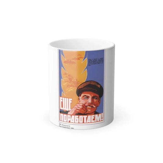 Soviet Era Poster 19 - Color Changing Mug 11oz 11oz - Go Mug Yourself