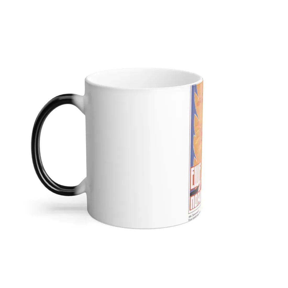 Soviet Era Poster 19 - Color Changing Mug 11oz - Go Mug Yourself