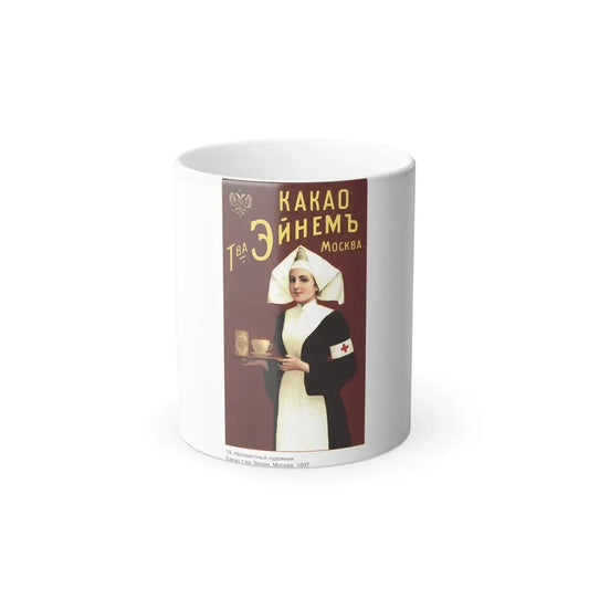 Soviet Era Poster 190 - Color Changing Mug 11oz 11oz - Go Mug Yourself