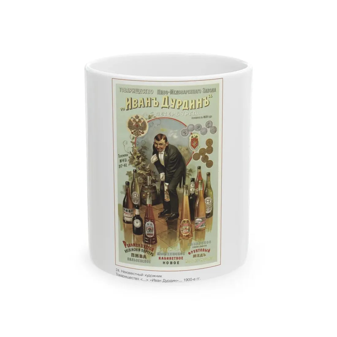 Soviet Era Poster 192 - White Coffee Mug 11oz - Go Mug Yourself