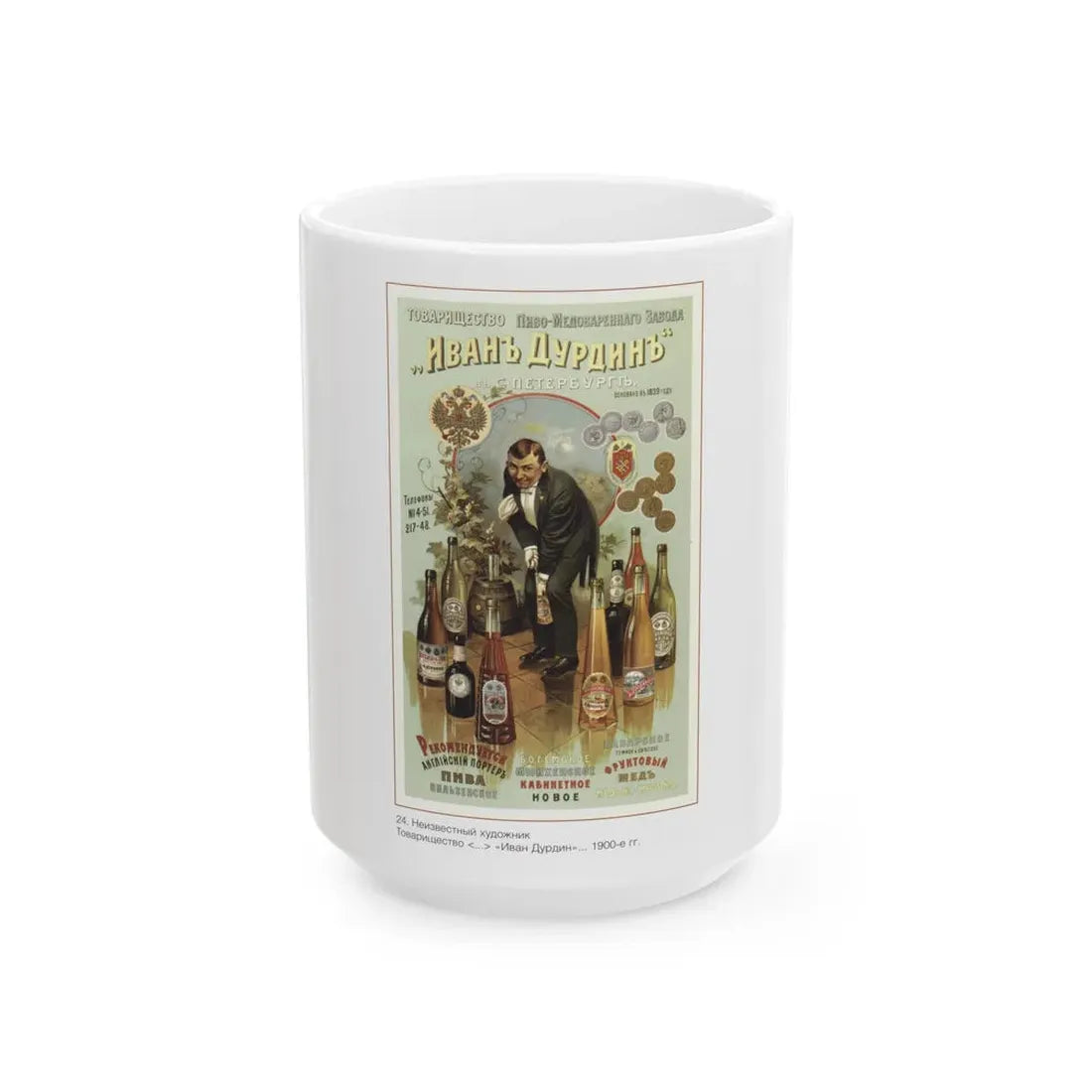 Soviet Era Poster 192 - White Coffee Mug 15oz - Go Mug Yourself