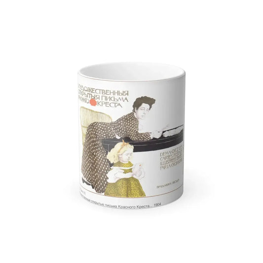 Soviet Era Poster 194 - Color Changing Mug 11oz 11oz - Go Mug Yourself