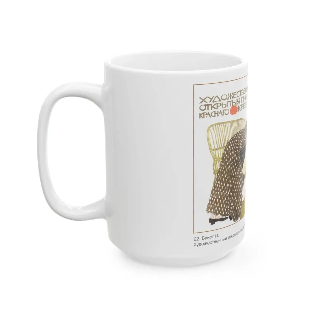 Soviet Era Poster 194 - White Coffee Mug - Go Mug Yourself