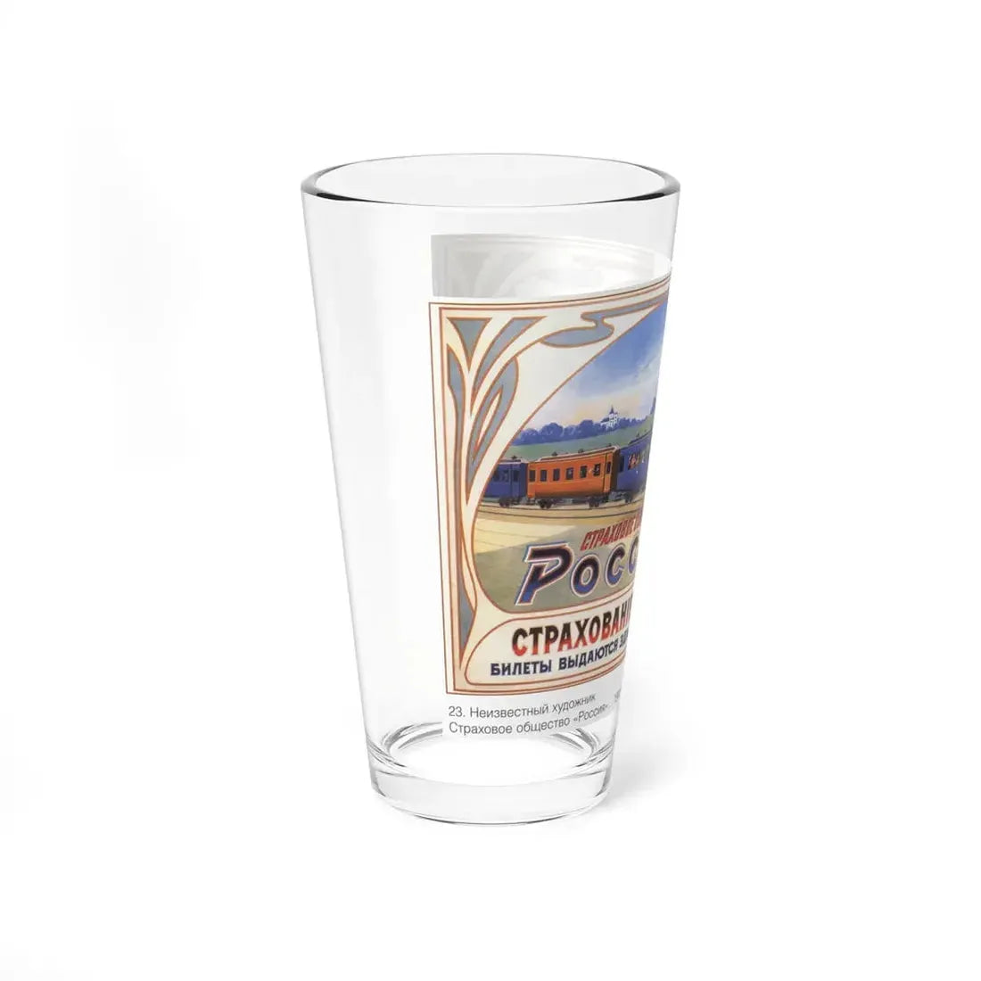 Soviet Era Poster 195 - Pint Glass 16oz - Go Mug Yourself