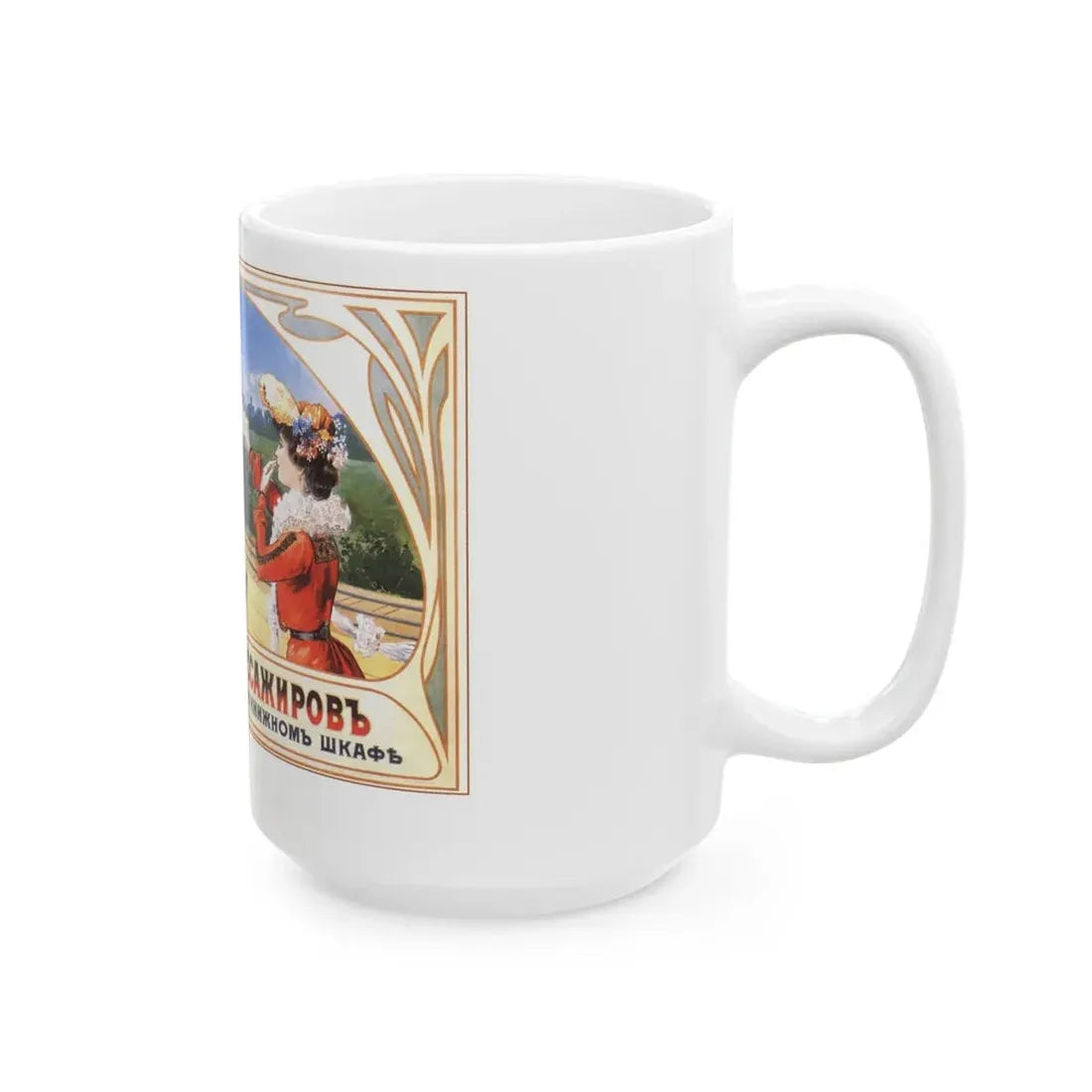 Soviet Era Poster 195 - White Coffee Mug - Go Mug Yourself