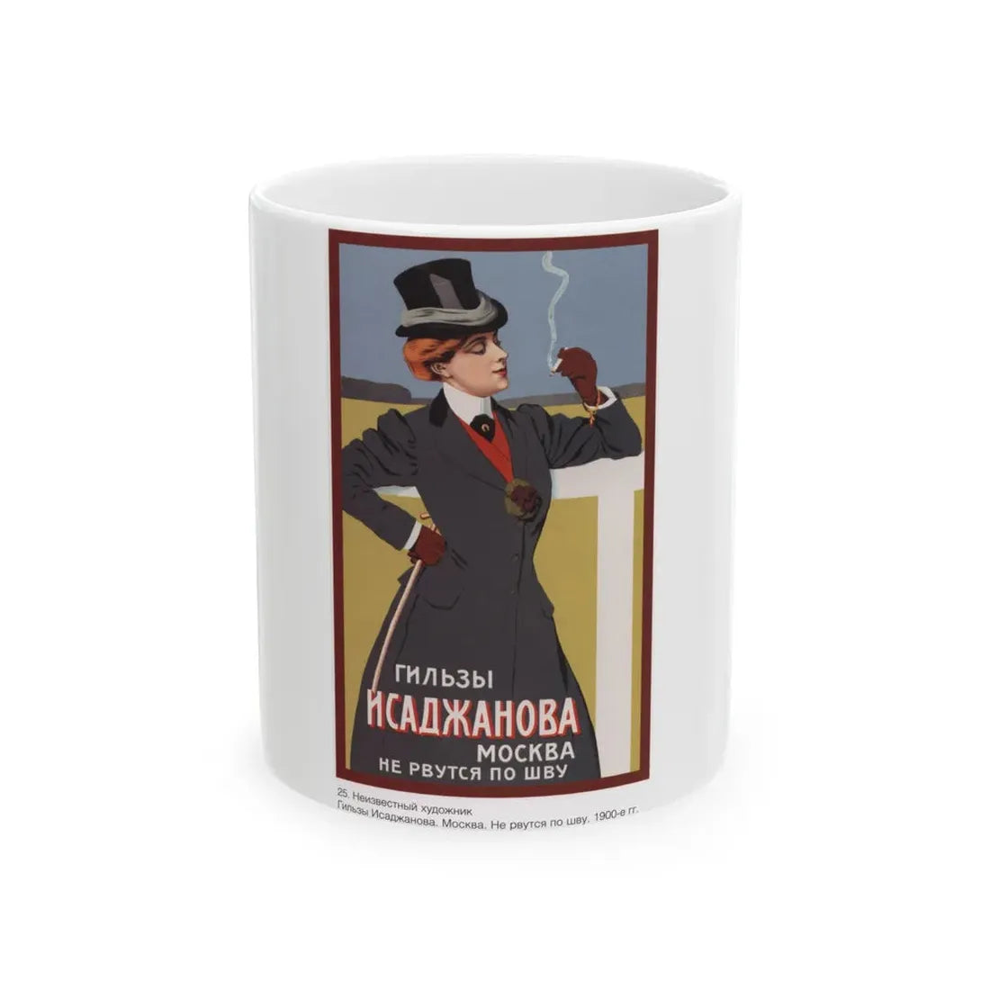Soviet Era Poster 196 - White Coffee Mug 11oz - Go Mug Yourself