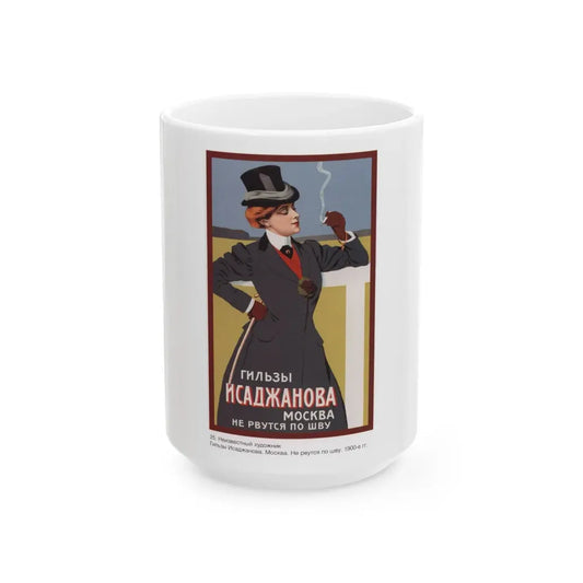 Soviet Era Poster 196 - White Coffee Mug 15oz - Go Mug Yourself