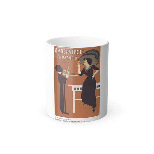 Soviet Era Poster 197 - Color Changing Mug 11oz 11oz - Go Mug Yourself