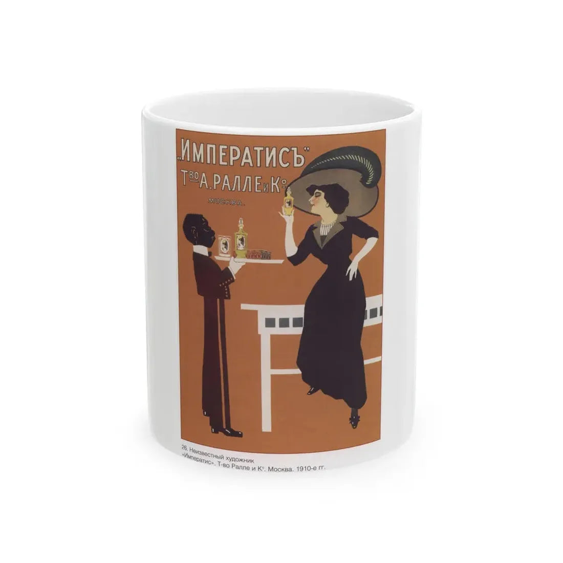 Soviet Era Poster 197 - White Coffee Mug 11oz - Go Mug Yourself