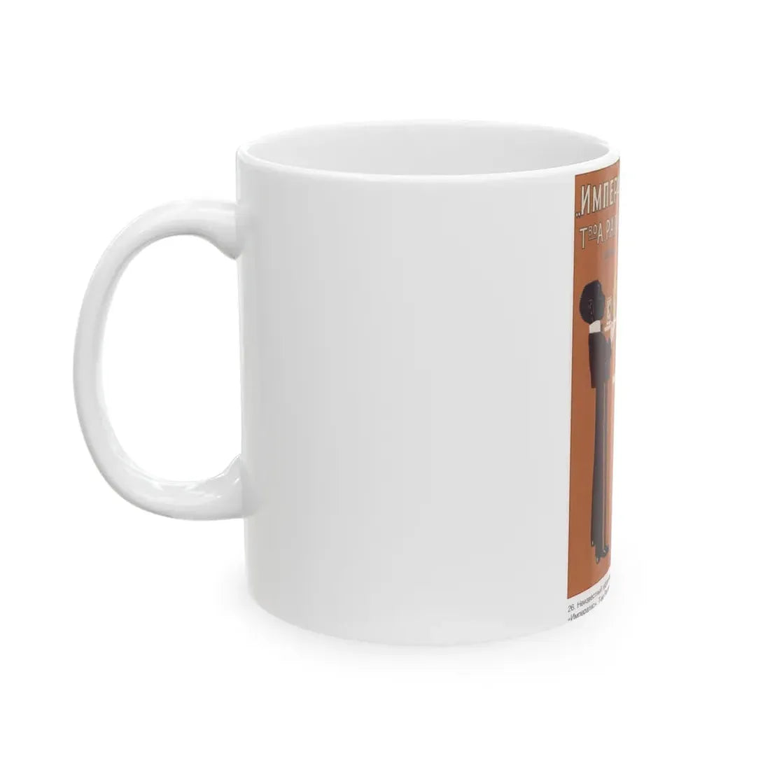 Soviet Era Poster 197 - White Coffee Mug - Go Mug Yourself