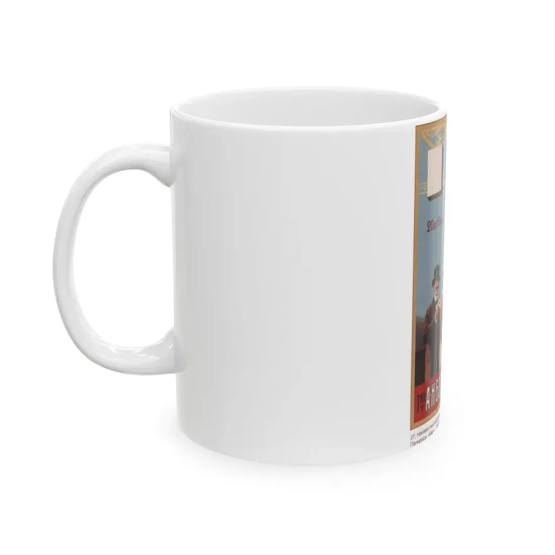 Soviet Era Poster 198 - White Coffee Mug - Go Mug Yourself