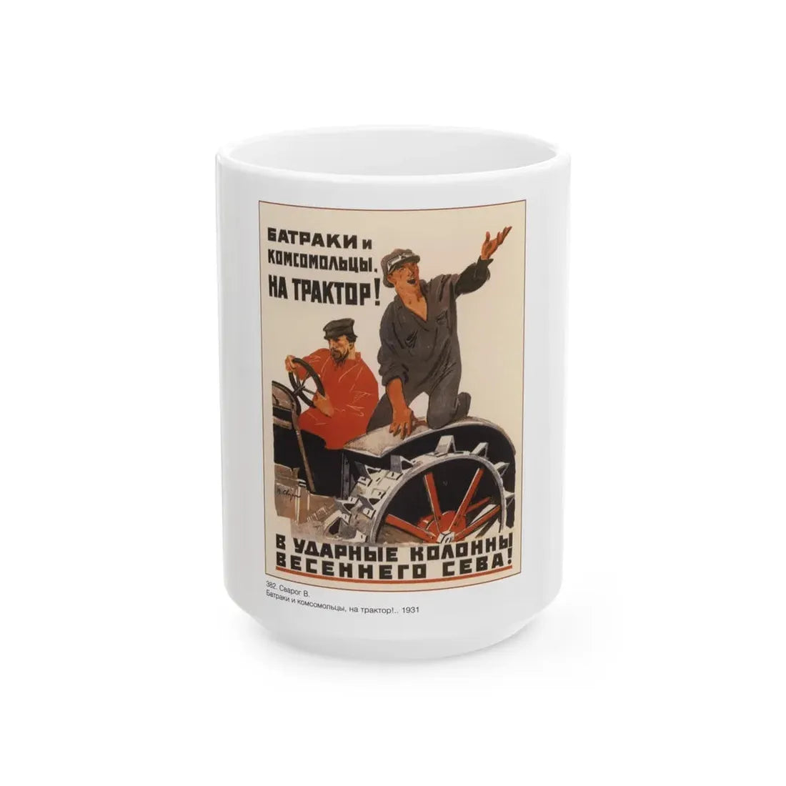 Soviet Era Poster 2 - White Coffee Mug 15oz - Go Mug Yourself