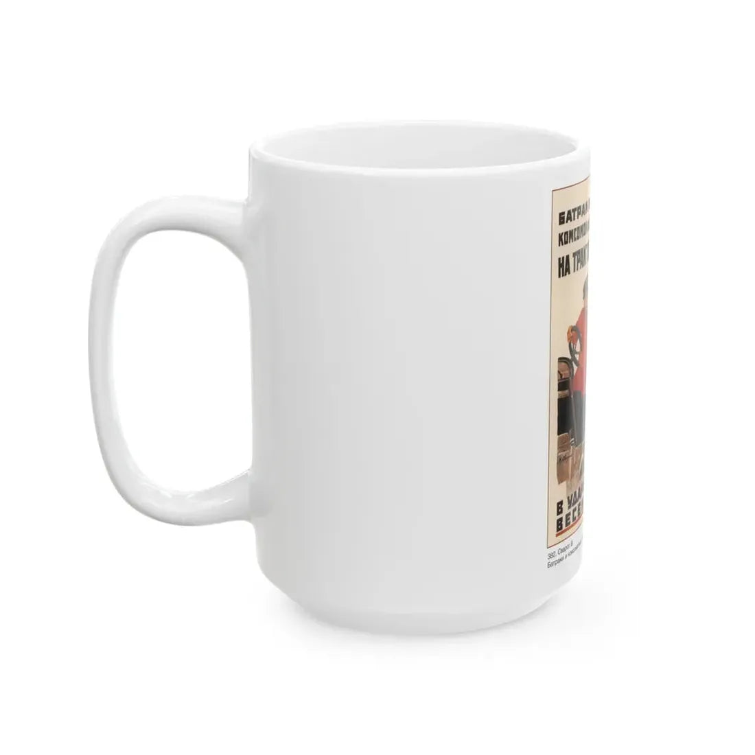 Soviet Era Poster 2 - White Coffee Mug - Go Mug Yourself