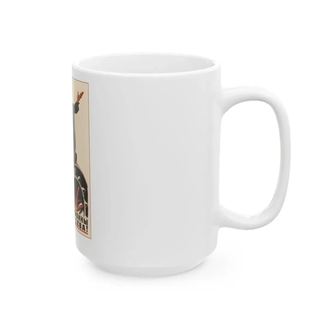 Soviet Era Poster 2 - White Coffee Mug - Go Mug Yourself