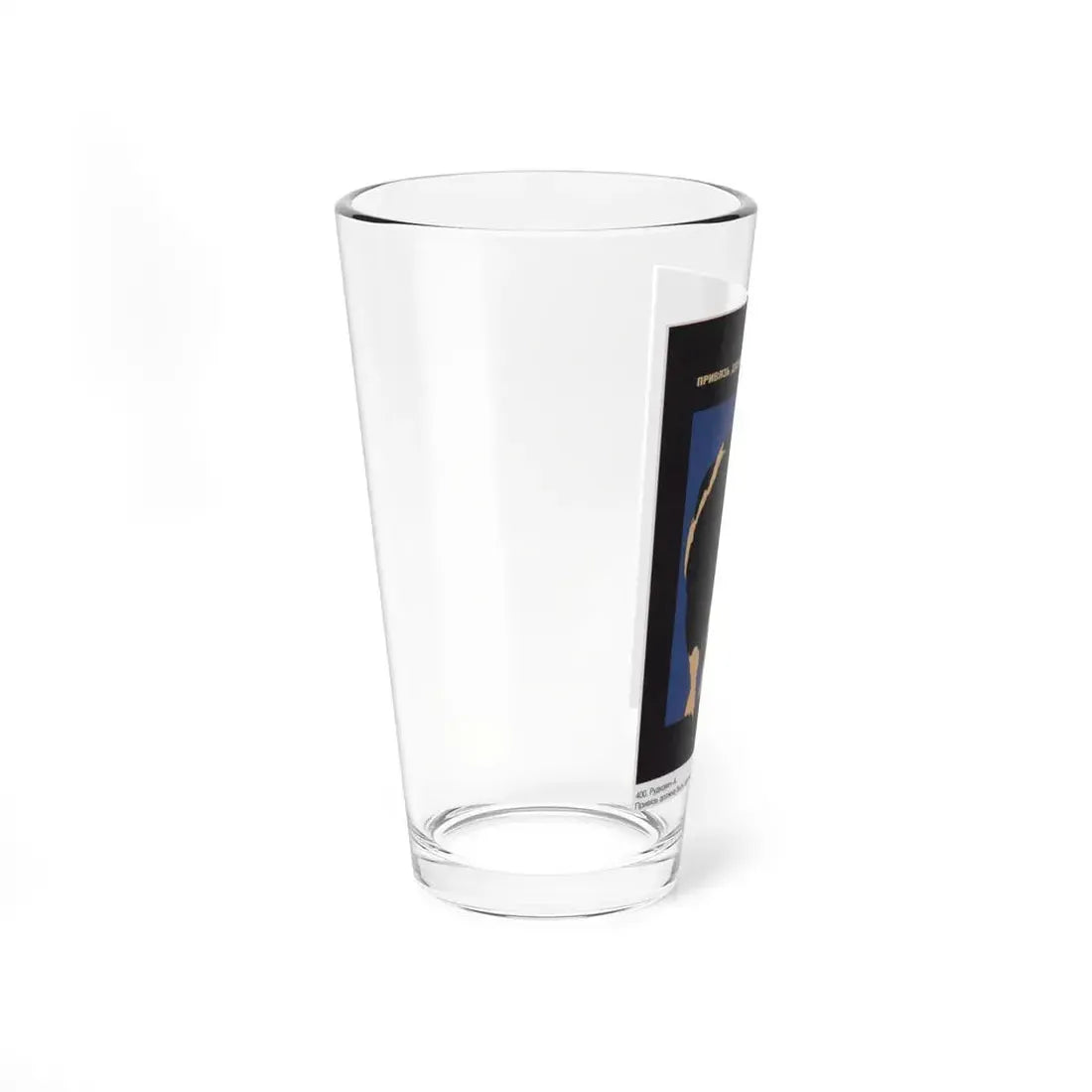 Soviet Era Poster 20 - Pint Glass 16oz - Go Mug Yourself