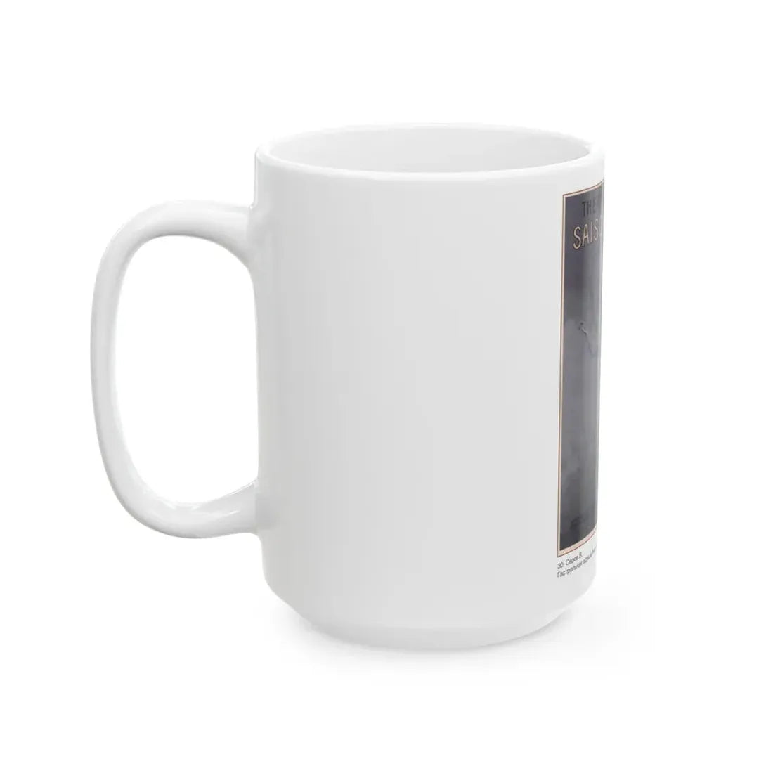 Soviet Era Poster 201 - White Coffee Mug - Go Mug Yourself