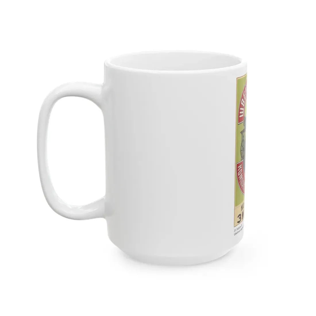 Soviet Era Poster 202 - White Coffee Mug - Go Mug Yourself